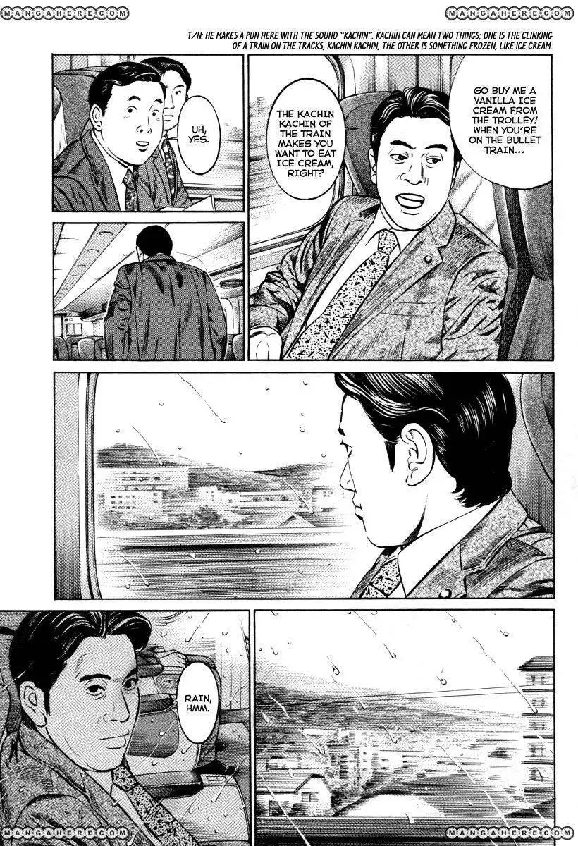 Kuraudo (Noujou Junichi) Chapter 5 8